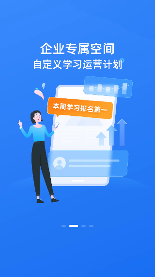 极客时间企业版