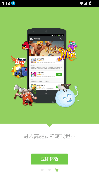 快快游戏盒