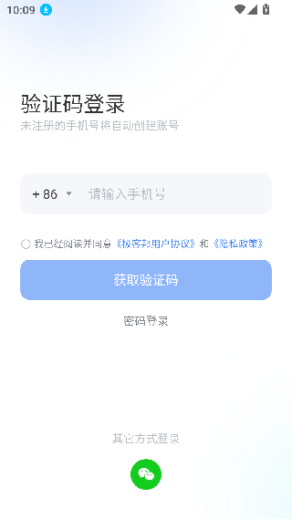 极客时间企业版