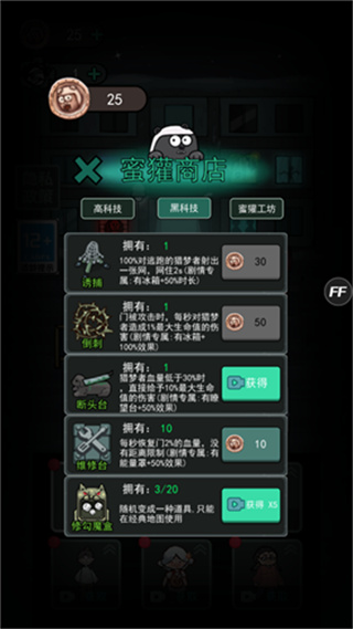 猛鬼宿舍魔改版