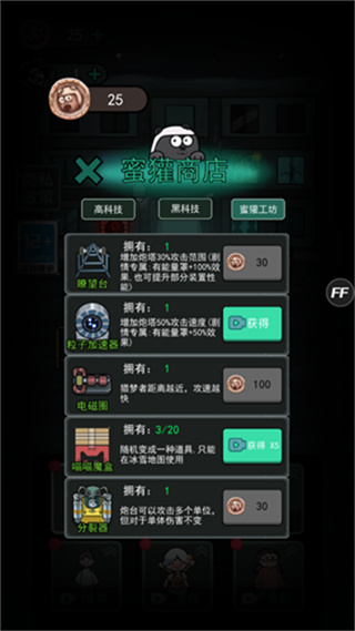 猛鬼宿舍魔改版