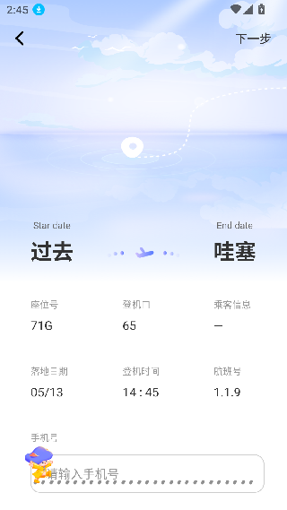 Walsea社交平台