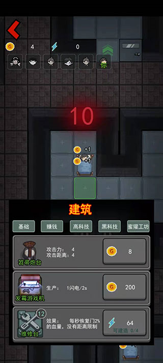 猛鬼宿舍魔改版