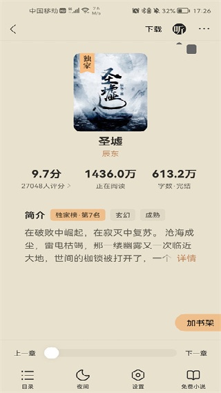 搜狗小说