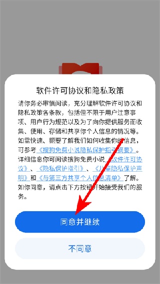 搜狗小说