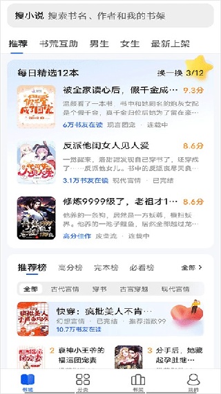 搜狗小说