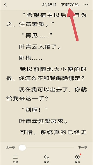 搜狗小说