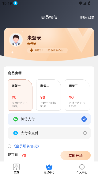 停课铃app