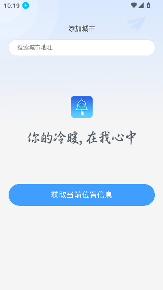 停课铃app