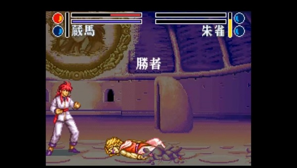幽游白书