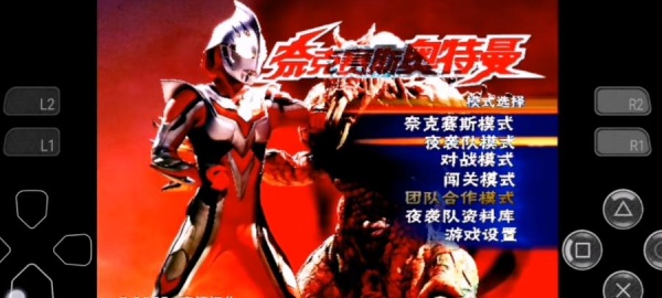 奈克瑟斯默示录PS2版