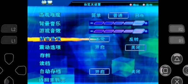 奈克瑟斯默示录PS2版