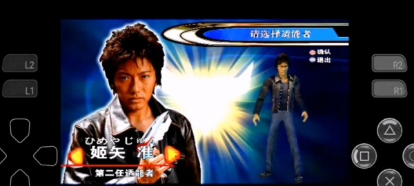 奈克瑟斯默示录PS2版