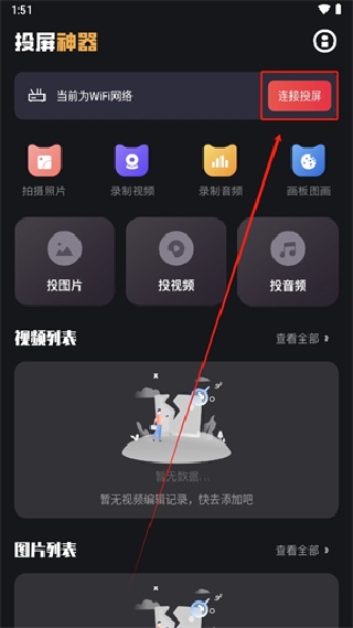 易投屏
