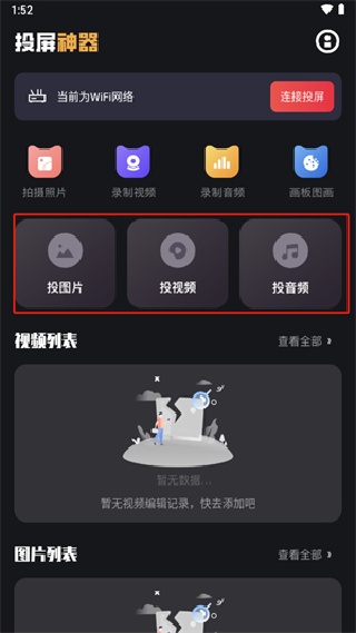 易投屏