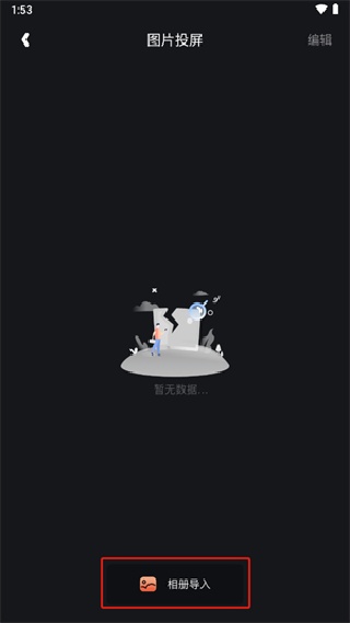 易投屏