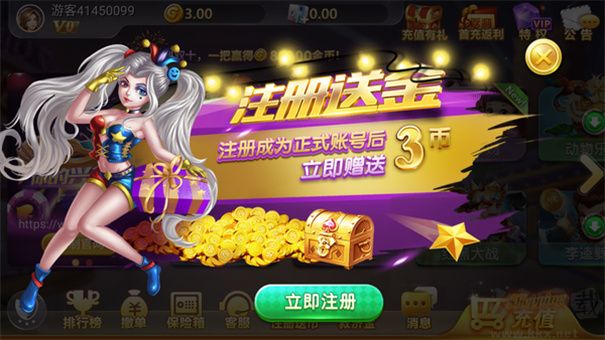 创世棋盘6元救济金