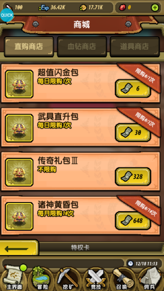 冒险与挖矿单机版