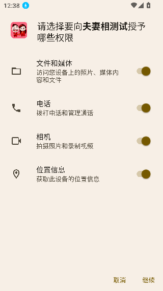 夫妻相测试