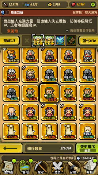 冒险与挖矿单机版