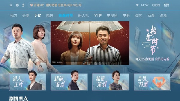 cibn高清影视