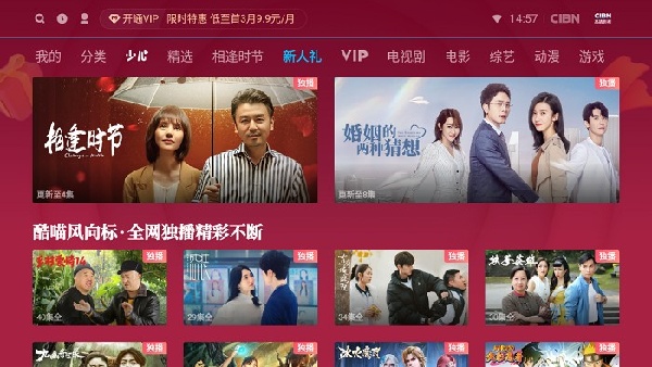 cibn高清影视