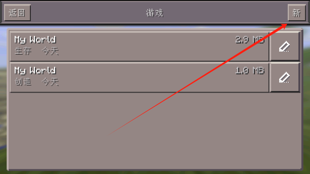 我的世界0.11.0