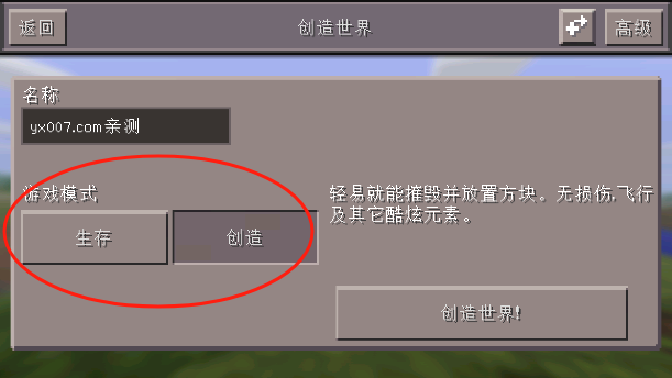 我的世界0.11.0