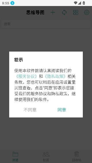freemind思维导图