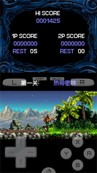 魂斗罗4无敌版