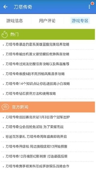 游戏狗手游助手