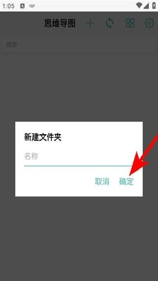 freemind思维导图