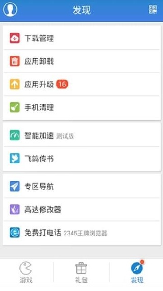 游戏狗手游助手