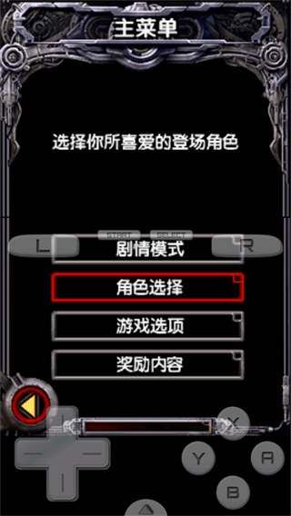 魂斗罗4无敌版
