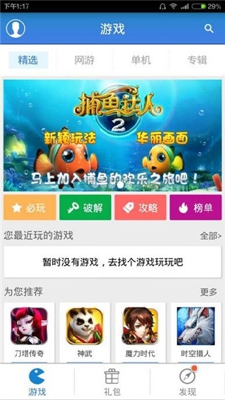 游戏狗手游助手