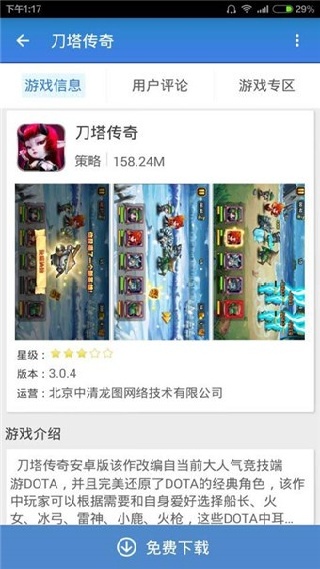 游戏狗手游助手