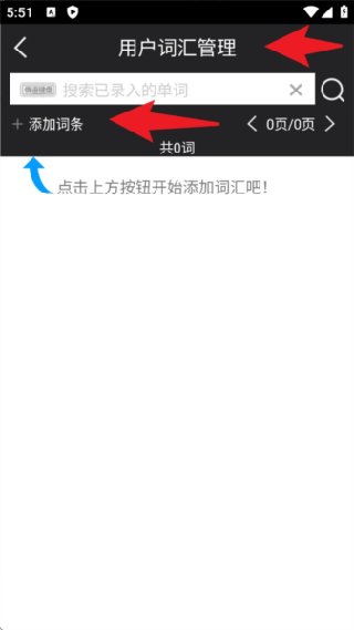 千亿俄语词霸