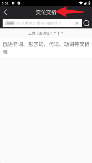 千亿俄语词霸