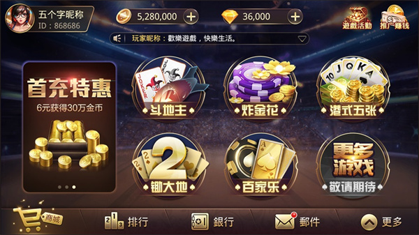 拱猪手机版官方正式版