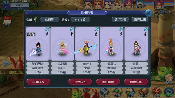 梦幻西游2互通版