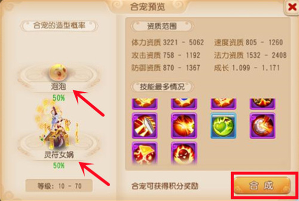 梦幻西游2互通版