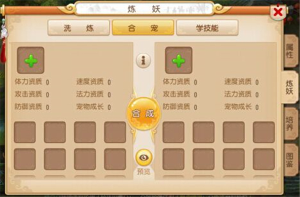梦幻西游2互通版