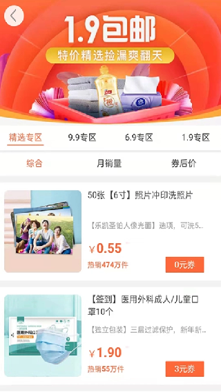 悬赏猫极速版