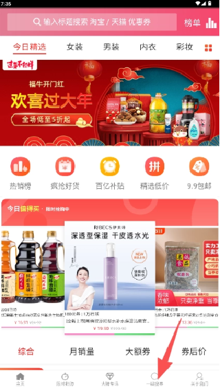 悬赏猫极速版