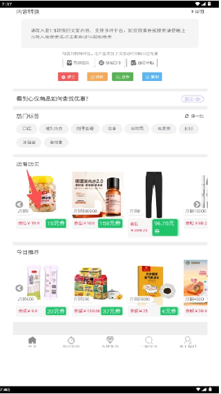 悬赏猫极速版