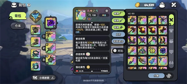 英勇之地手游