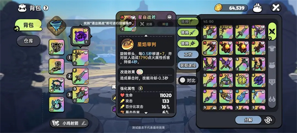 英勇之地手游