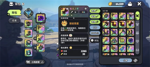 英勇之地手游