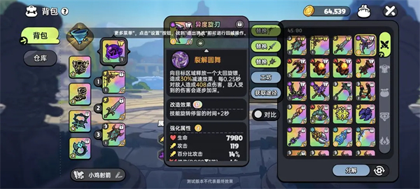 英勇之地手游