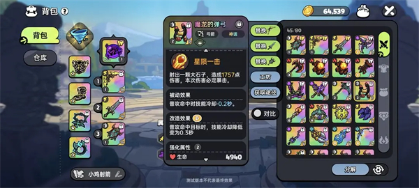 英勇之地手游